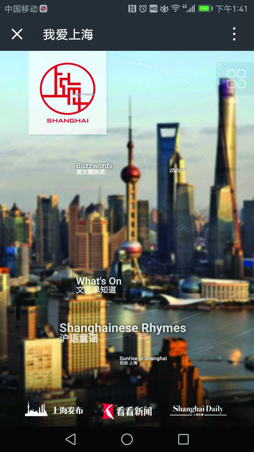 上海政务“一网通办”总门户