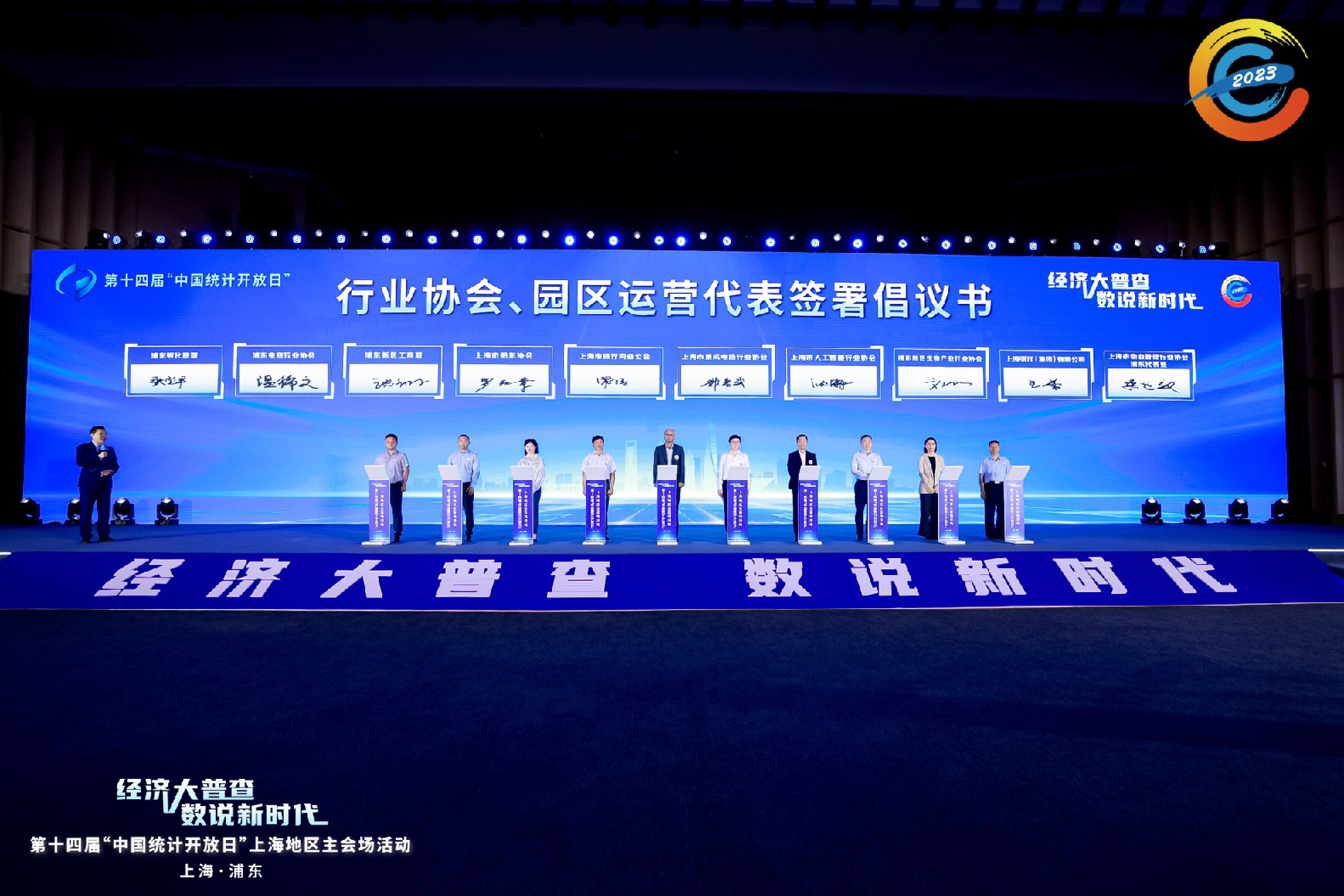 上海成功举办第十四届“中国统计开放日”活动8.png