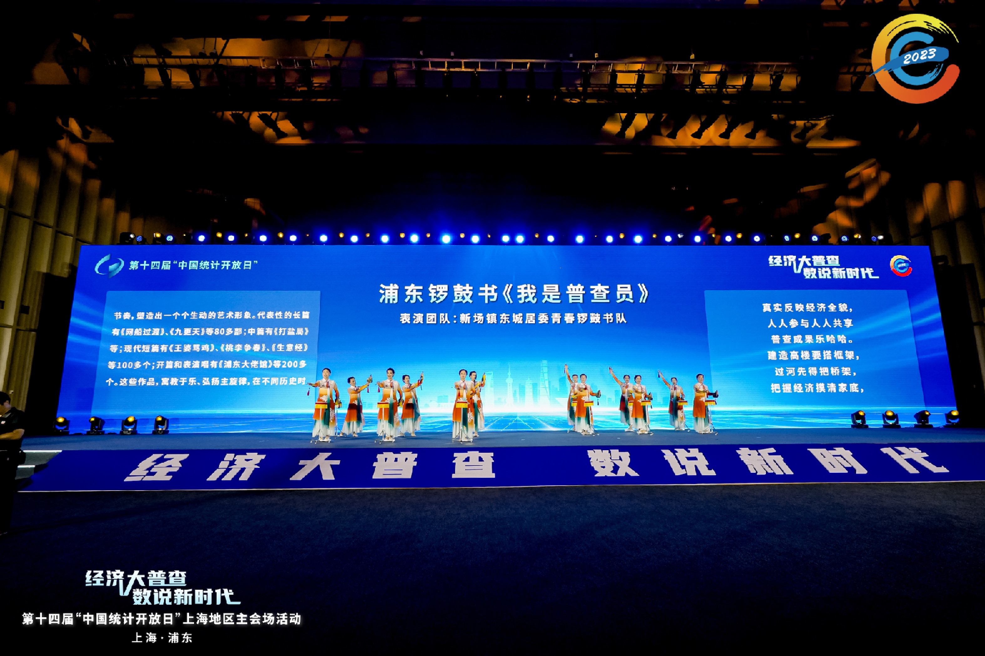 上海成功举办第十四届“中国统计开放日”活动6.png