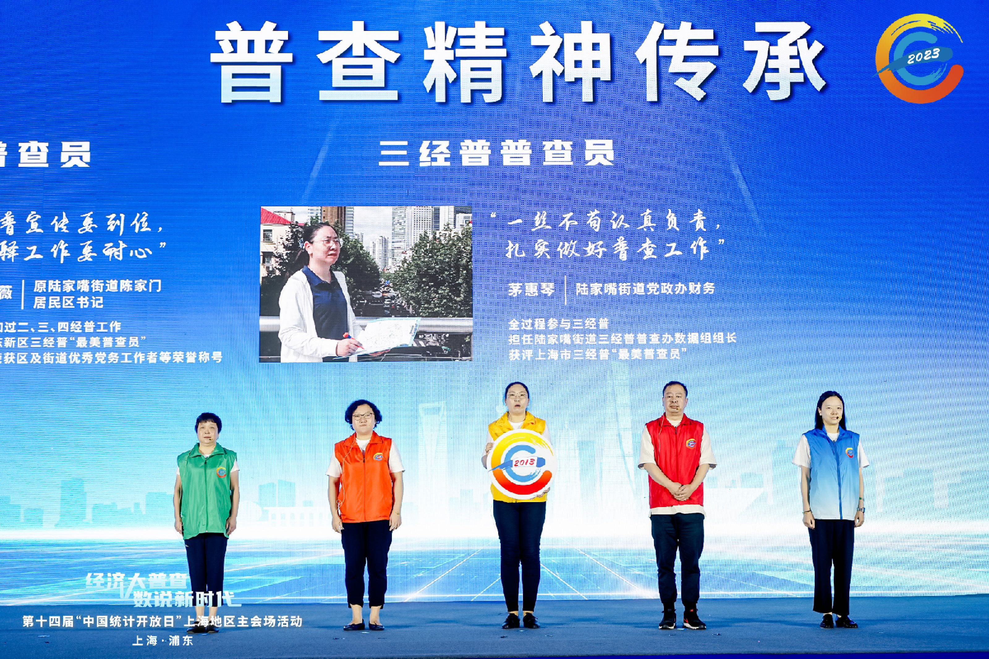 上海成功举办第十四届“中国统计开放日”活动7.png
