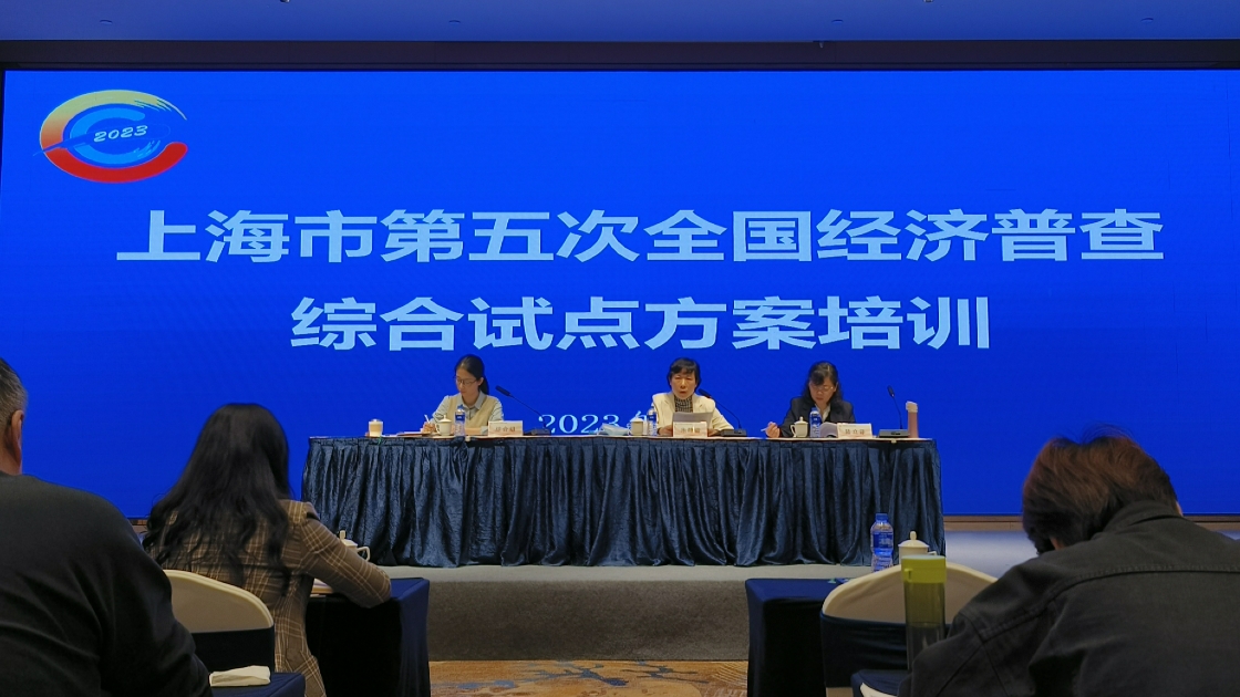 市经普办召开第五次全国经济普查综合试点动员暨方案培训会.jpg 市经普办召开第五次全国经济普查综合试点动员暨方案培训会.jpg