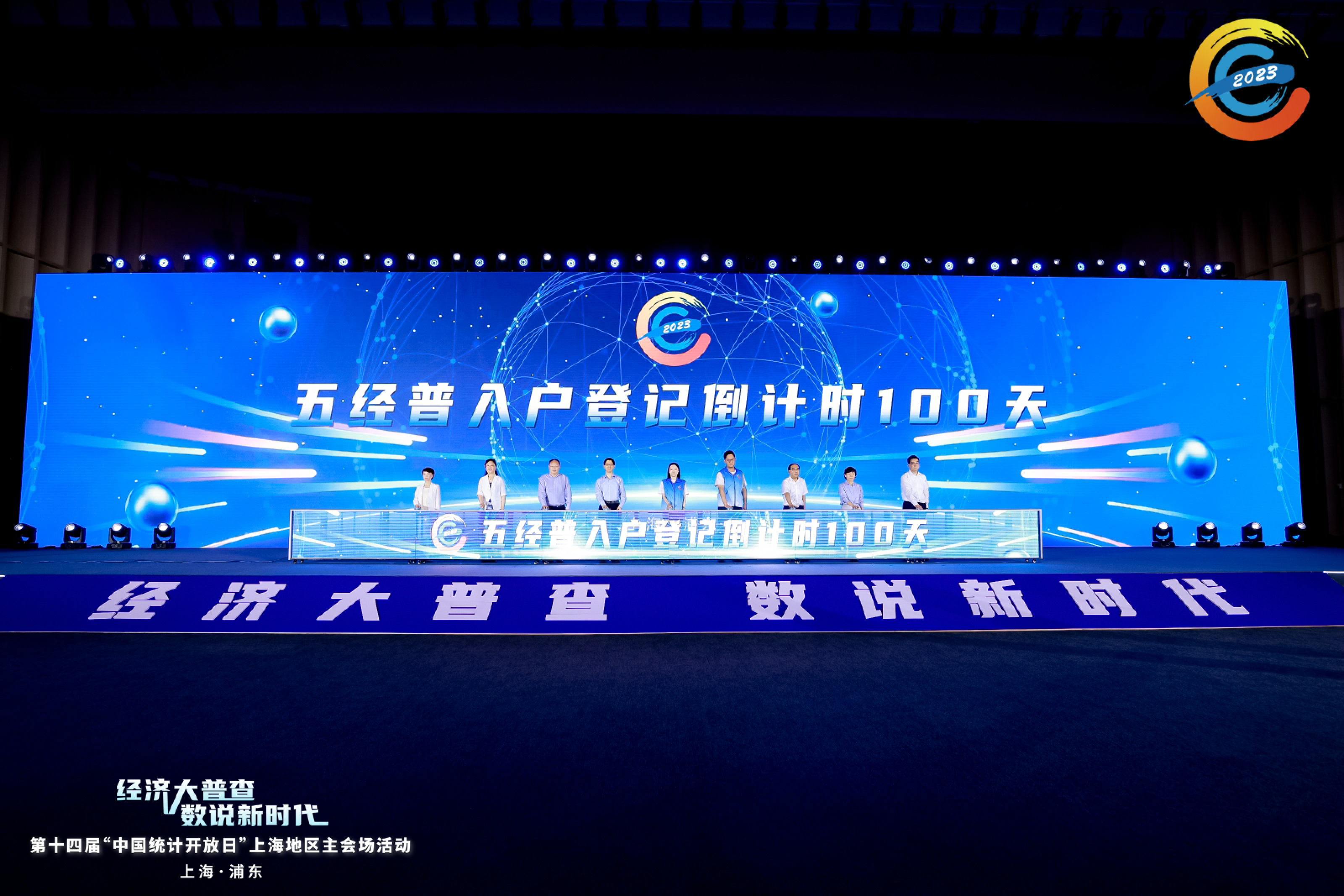 上海成功举办第十四届“中国统计开放日”活动3.png